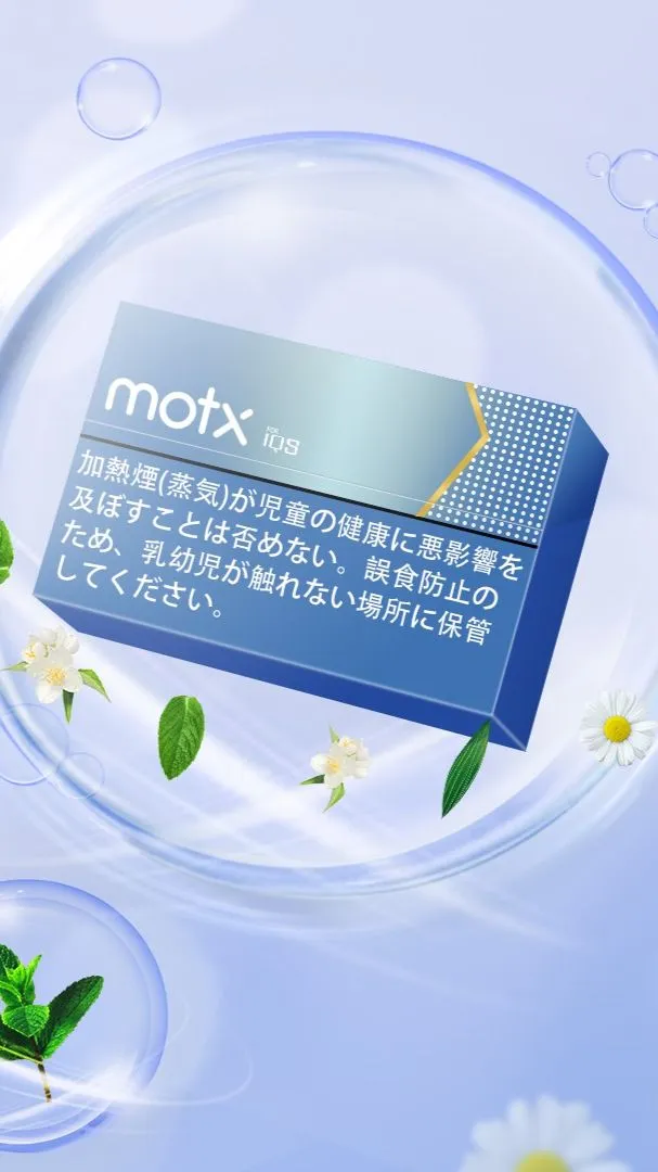 日本進口MOTX加熱煙