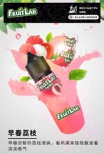 水果實驗室煙油 FruitLab 30ML/ 30MG：圖片 8